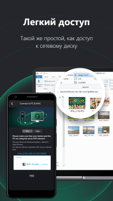 Screenshot of the application WiFi+Transfer | Cross-sys Sync - #2