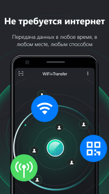 Screenshot of the application WiFi+Transfer | Cross-sys Sync - #4