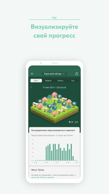 Screenshot of the application Forest: Stay focused - #5