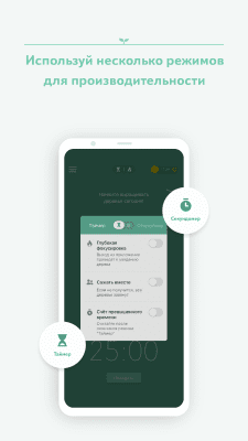 Screenshot of the application Forest: Stay focused - #6