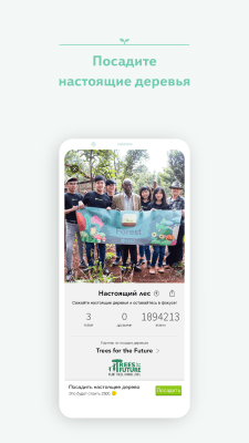 Screenshot of the application Forest: Stay focused - #8