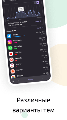 Screenshot of the application StayFree - #6