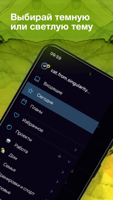 Screenshot of the application SingularityApp - #4