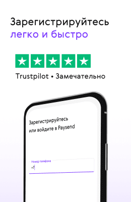 Screenshot of the application Paysend Money Transfers - #5