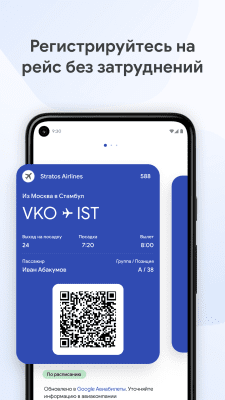 Screenshot of the application Google Wallet - #4