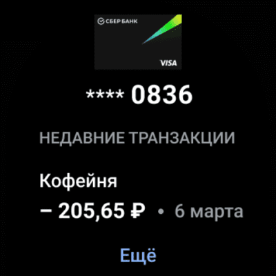 Screenshot of the application Google Wallet - #11