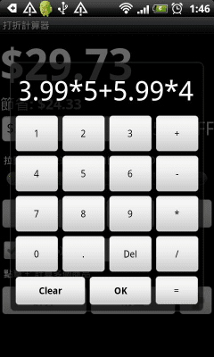 Screenshot of the application Infolife Discount Calculator - #4