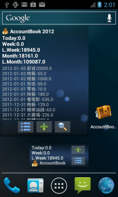 Screenshot of the application AccountBook 2012 - #6