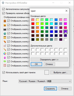 Screenshot of the application AINSideBar - #3