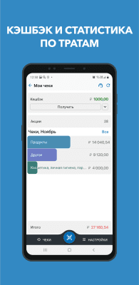 Screenshot of the application WebMoney Keeper - #1