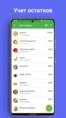 Screenshot of the application Loyverse POS - sales accounting - #3