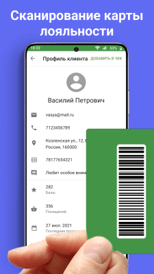 Screenshot of the application Loyverse POS - sales accounting - #4