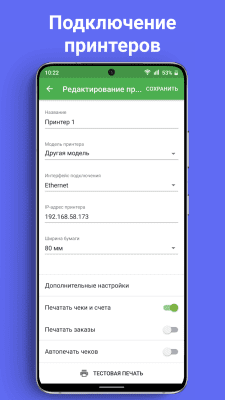 Screenshot of the application Loyverse POS - sales accounting - #5