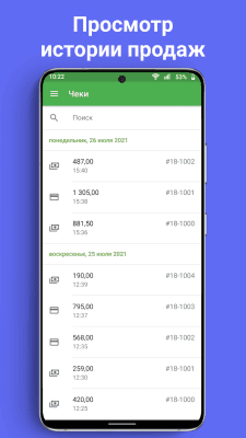 Screenshot of the application Loyverse POS - sales accounting - #6