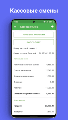 Screenshot of the application Loyverse POS - sales accounting - #7