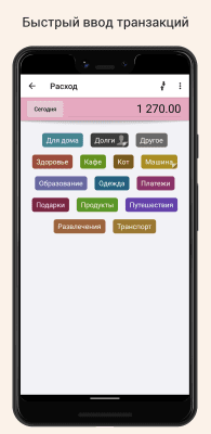 Screenshot of the application Monetal - #4