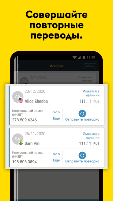 Screenshot of the application Western Union International - #5