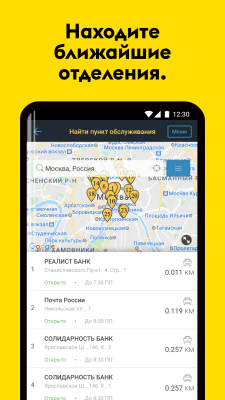 Screenshot of the application Western Union International - #6