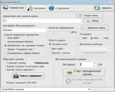 Screenshot of the application ScreenMaster - #2