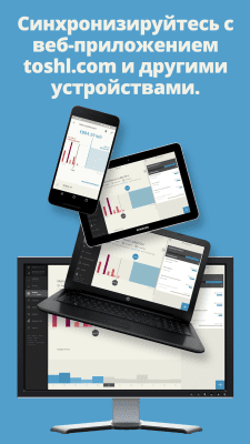 Screenshot of the application Toshl Finance - #3