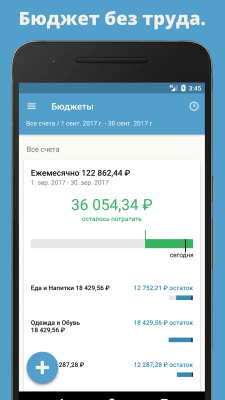 Screenshot of the application Toshl Finance - #4