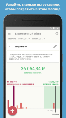 Screenshot of the application Toshl Finance - #5