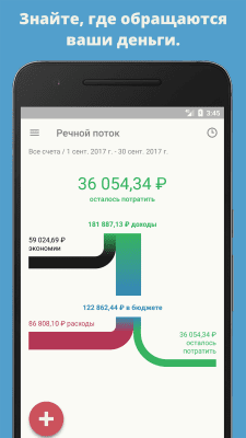 Screenshot of the application Toshl Finance - #6