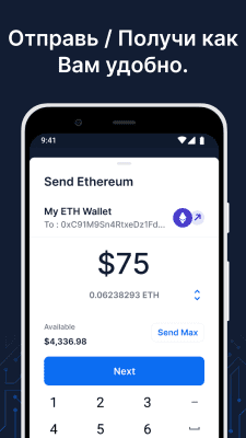 Screenshot of the application Blockchain Wallet - #3