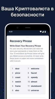 Screenshot of the application Blockchain Wallet - #5