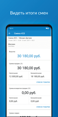 Screenshot of the application Accounting in the CloudShop - #8