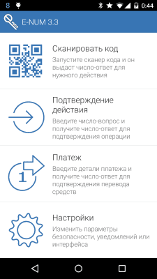 Screenshot of the application E-NUM - #1