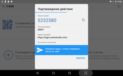 Screenshot of the application E-NUM - #8