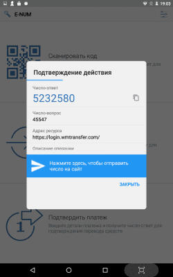 Screenshot of the application E-NUM - #10