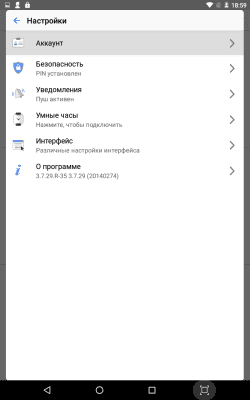 Screenshot of the application E-NUM - #11