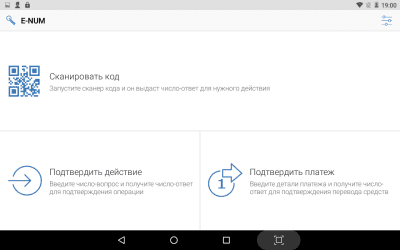 Screenshot of the application E-NUM - #12