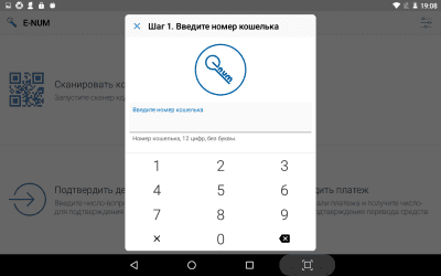 Screenshot of the application E-NUM - #14