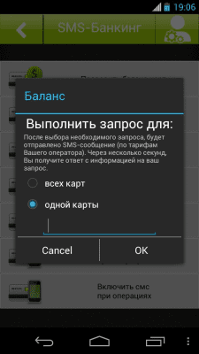 Screenshot of the application CCB - #4