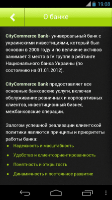 Screenshot of the application CCB - #7