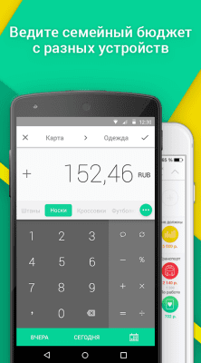 Screenshot of the application CoinKeeper - #3