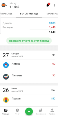 Screenshot of the application Money Lover - #1