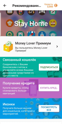 Screenshot of the application Money Lover - #7