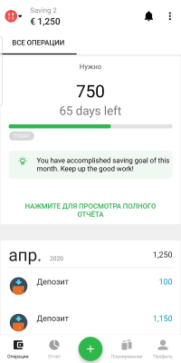 Screenshot of the application Money Lover - #8