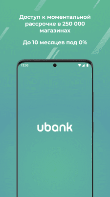 Screenshot of the application UBANK - instant installment - #1