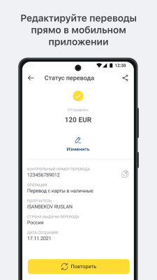 Screenshot of the application Unistream Money Transfers - #5