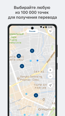 Screenshot of the application Unistream Money Transfers - #7