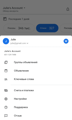 Screenshot of the application Google Advertising - #4