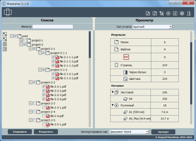 Screenshot of the application Format - #6