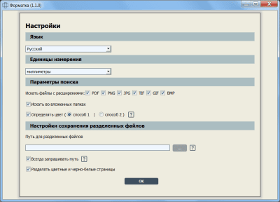 Screenshot of the application Format - #7
