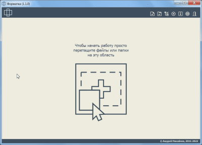 Screenshot of the application Format - #8