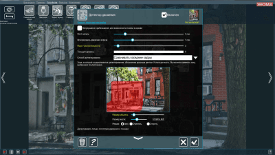 Screenshot of the application Xeoma for Windows - #7